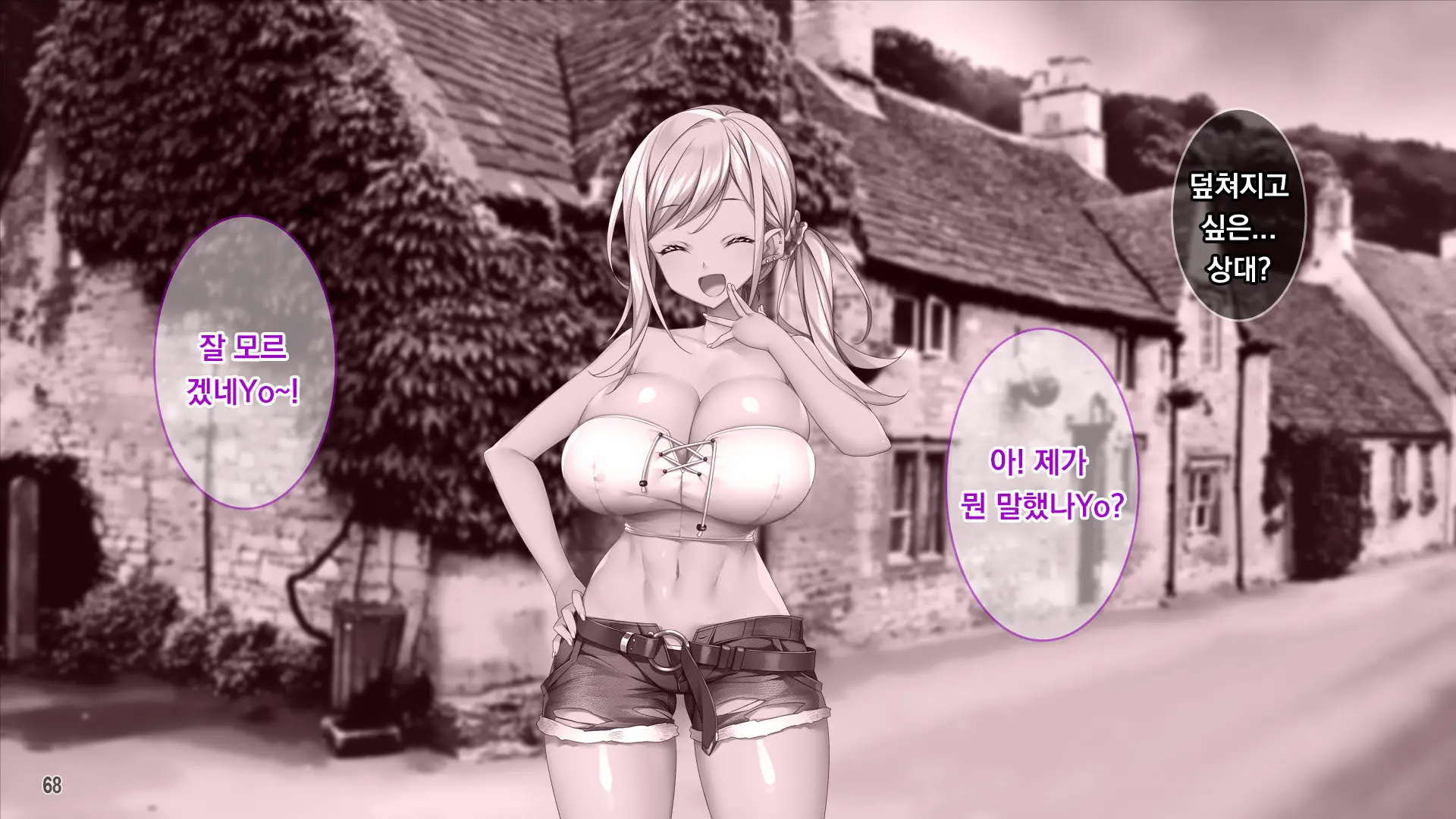 Tsundere Bishoujo Ni Namahame OK!? Ikoku No Gishiki Ga Erosugiru!